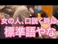 【ルームシェア】キャラの偏見聞きにくる【穿った】