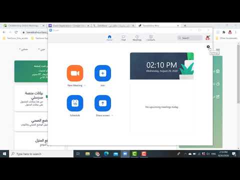 اغلاق الكميرا والصوت قبل دخول برنامج زوم