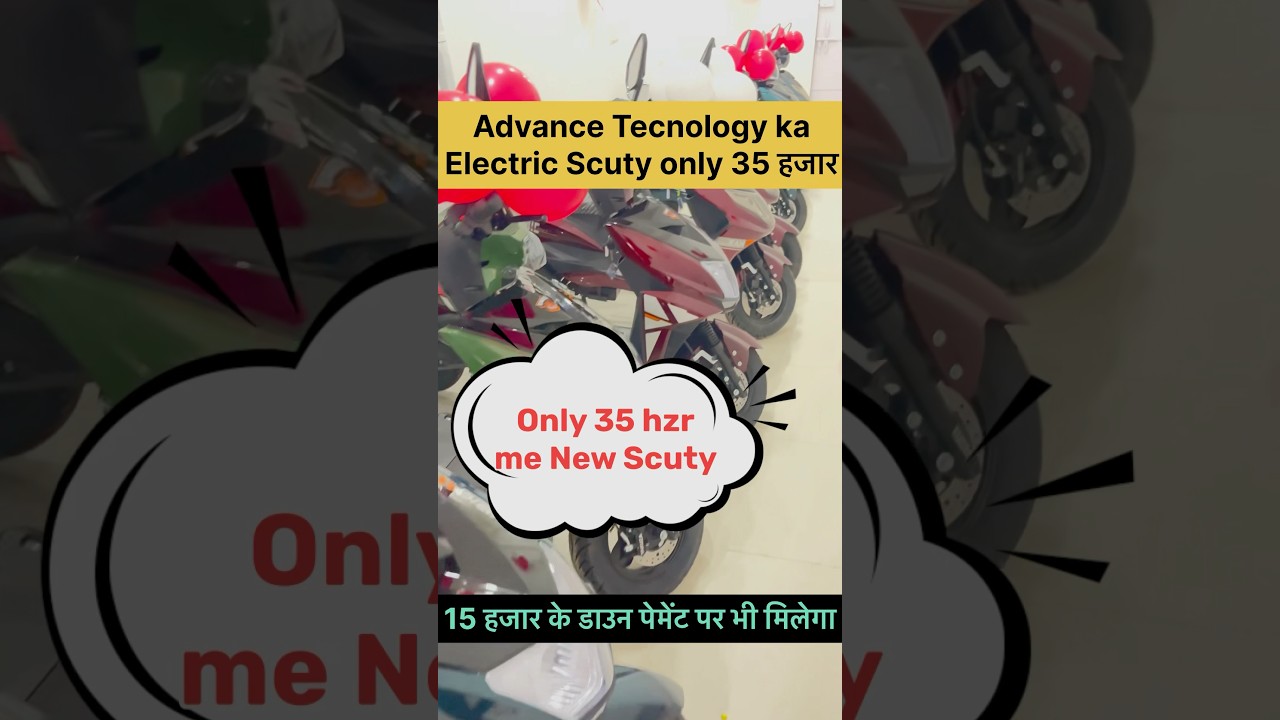Scuty only 35000/- me sabse sasti Deoghar Jharkhand me 