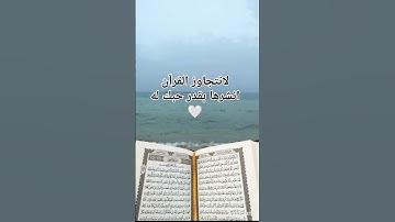 #ماهر_المعيقلي #قران_كريم #تلاوة_خاشعة #المصحف