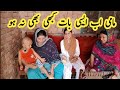 The traditional life  pakistani family vlog  pakistani fatima 