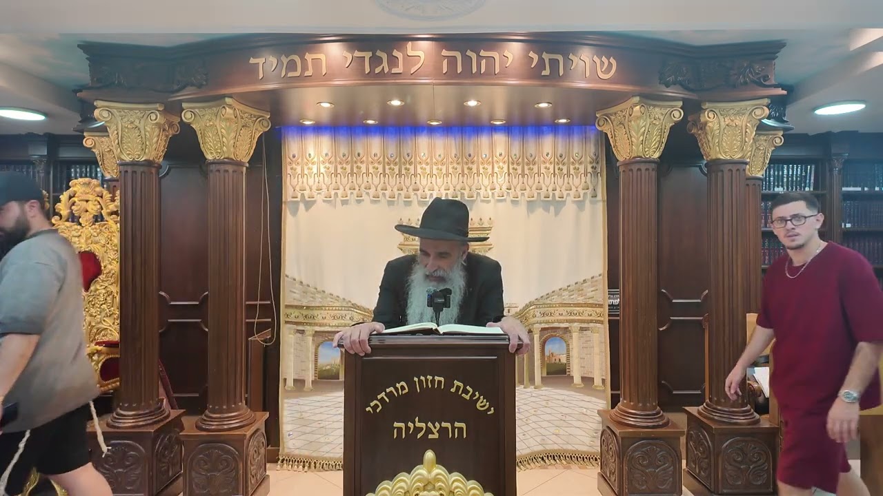 הרב מאיר דוד שמואלי שליט"א - אוצר היומי סדר ש"'א