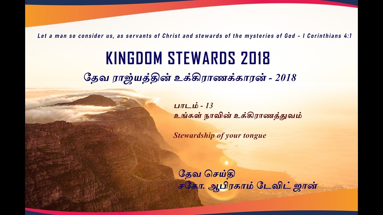 Stewardship of your tongue