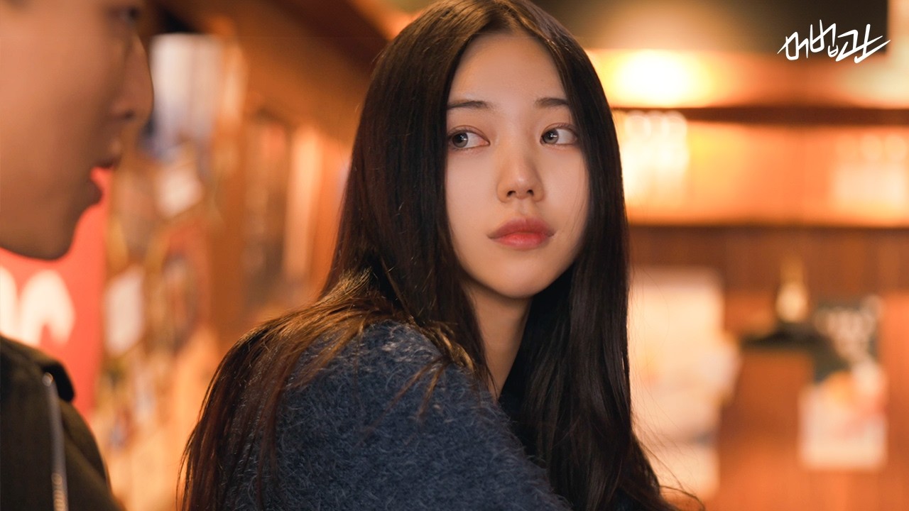 급 안맞는 연애