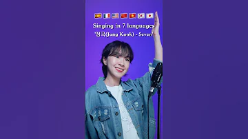 💜Singing '정국 (Jung Kook) - Seven' in 7 languages #DabinCha #korean