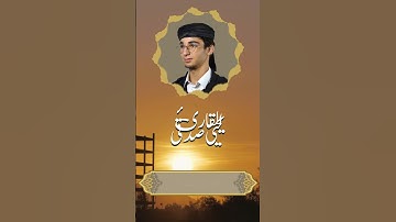 #القارئ_يحيى_صدقي #تلاوة_خاشعة #قران_كريم