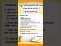 राजस्थान 1.25 लाख नई भर्ती 2026 🥳 | RAS New Vacancy Update ॥ kab hoga exam॥ #examnews​ #newvacancy​