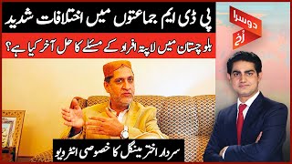 Akhtar Mengal Exposes PDM | Where Are The Missing Persons Of Balochistan? | Doosra Rukh | Dawn News