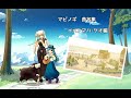 マビノギ イメンマハ ケオ 曲名集 BGM マビノギ イメンマハ ケオ 曲名集 BGM
