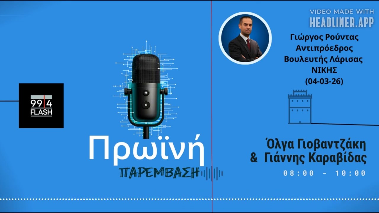Γ.Ρούντας Αντιπροέδρος, Βουλευτής Λάρισας ΝΙΚΗΣ Στήριξη στην Κύπρο, χωρίς εμπλοκή στον πόλεμο