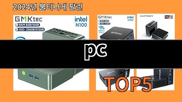 pc 2024 최강 알리익스프레스 추천 Top 10