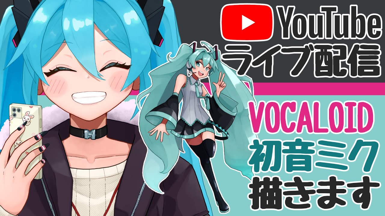 260112ライブ配信 