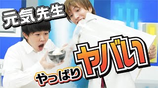 -200℃のTKG！？元気先生と液体窒素クッキング