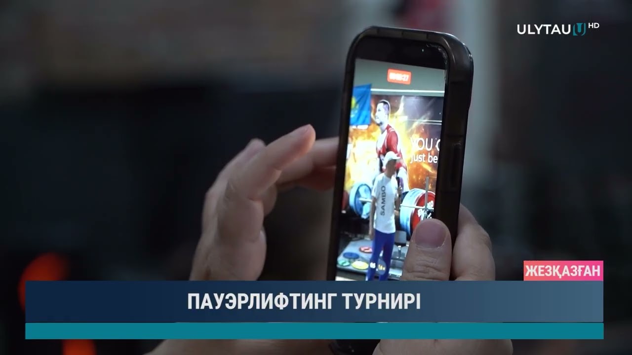ПАУЭРЛИФТИНГ ТУРНИРІ