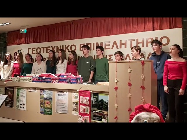 Χριστουγεννιάτικες μελωδίες στο πλαίσιο τελετής βράβευσης των παιδιών γεωπόνων στη Λάρισα