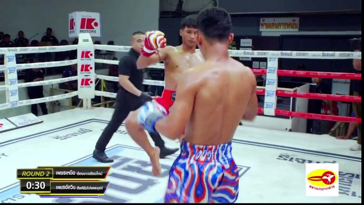 เพชรเหนือ ต๋องขาวเชียงใหม่ VS เพชรอัศวิน เกียรติชัชนันท์พรสมบูรณ์