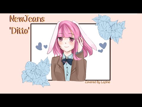 [ปู้เกะTime] NewJeans (뉴진스) 'Ditto' | LAPINE 🌛