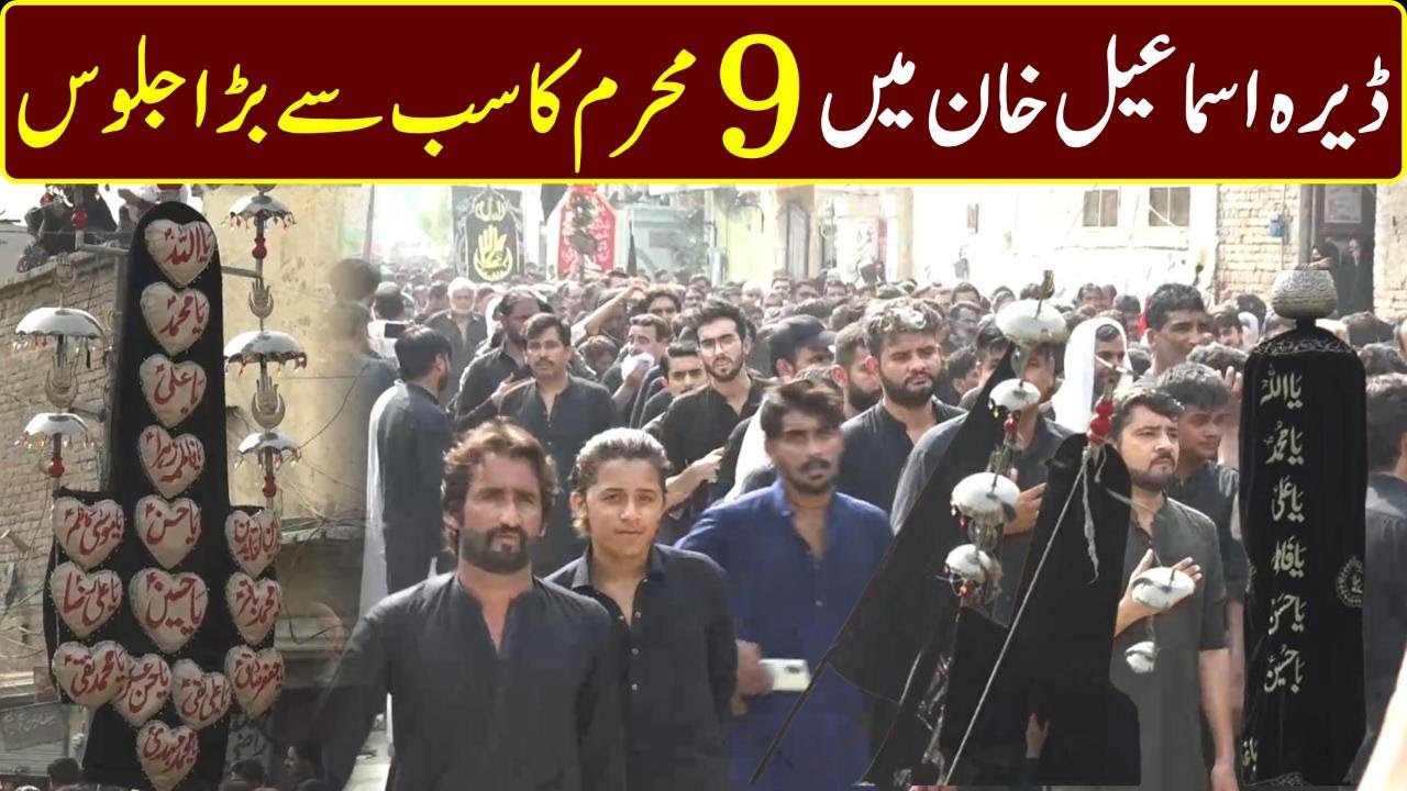 9 Muharram Dera ismail khan | Aitadal News Network