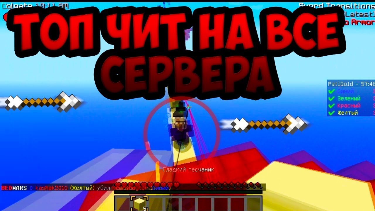 Чит коды для Minecraft - ModCraft.su