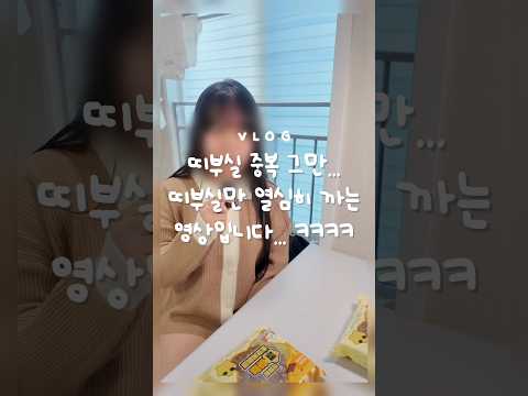 띠부실에 진심인 수아 억까 그만 Vlog 픽셀리 뜰팁 꿈뜰로그 라더 잠뜰tv 꿈뜰이 꿈뜰로그 힐링 Gs25 픽셀리빵 각별 Dji 띠부실 수아sa