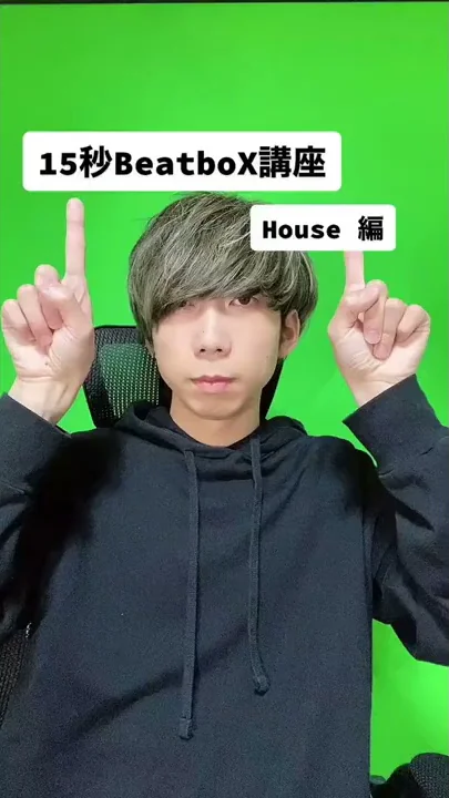 かっこいいボイパやり方