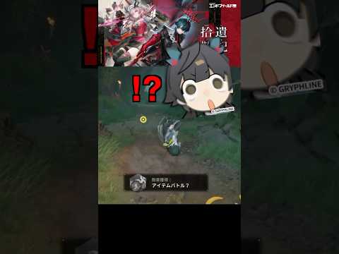 チェン「！？」【アークナイツ：エンドフィールド】PR ぶいきゃす #shorts