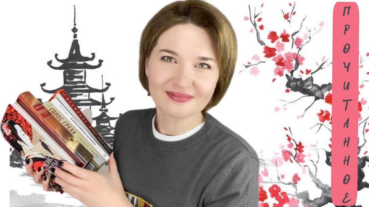 Прочитанное #53: осьминоги, самураи, юхицу и прочие японские тонкости 🌸🏯🇯🇵