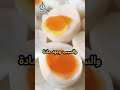 البيض صباح ا ليس للطاقة فقط بل للتركيز أيض ا Shorts تغذية البيض صباح ا ليس للطاقة فقط بل للتركيز أيض ا Shorts تغذية