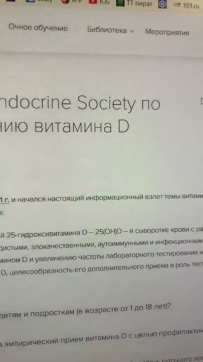 витамин д, витамин d, витамин д3, дефицит витамина д, витамины ...