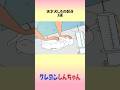 【クレヨンしんちゃん】天才犬しろの弱点3選 #アニメ #漫画 #shorts