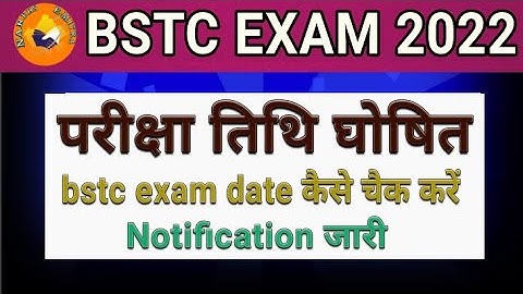 bstc exam date 2022 | bstc online classes 2022 | bstc teyari kese kare 2022| bstc exam kab hogg 2022