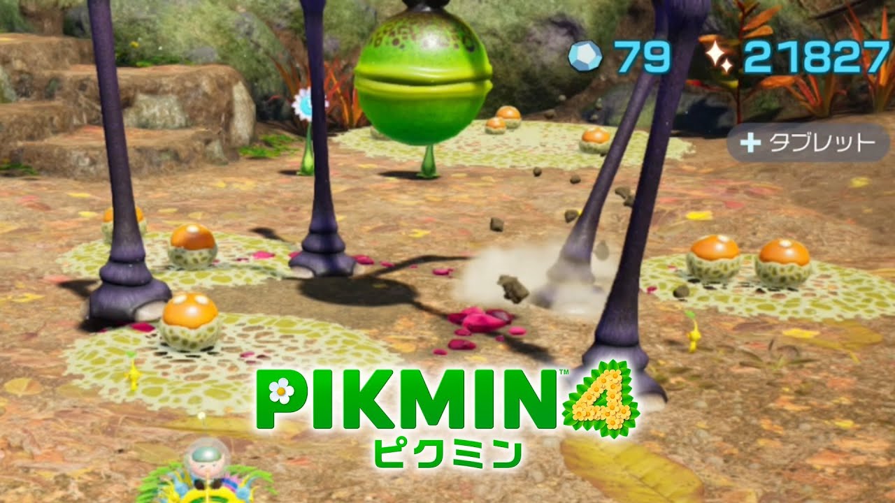 【ピクミン4】#21  サプライズ「ダマグモ」にはいつも驚かされます