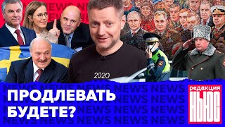 Редакция. News: бесконечный карантин, полицейская этика, кризис в РПЦ