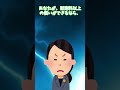 【スカッと】後輩「慰謝料を請求する」嫁「金の亡者!」嫁弁護士「じゃあ、あなたは何ができるの?」#shorts