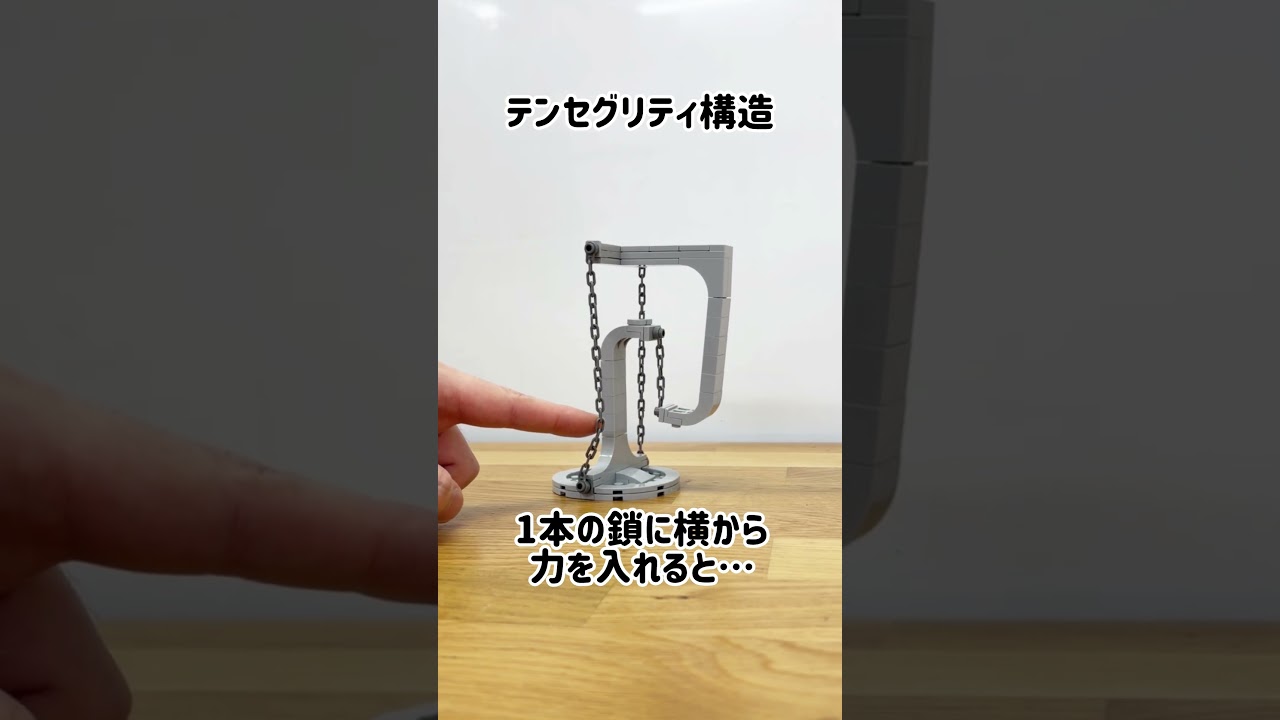 テンセグリティ構造、ぜひ一家に一台。 #mathchannel - YouTube