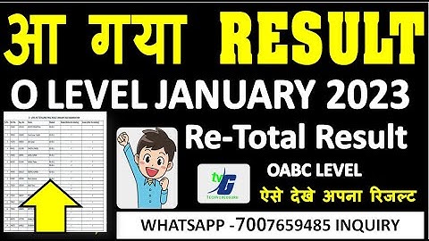 आ गया RESULT O level January 2023 Final official | Re totaling Result 2023 |O A B LEVEL RE TOTAL
