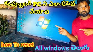 How to Reset computer PC Telugu 2023 🖥️💻window 7 8 9 10