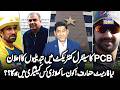 🚨 PCB Announces New Central Contracts !! Which Players Will Land in Top Categories ? | Yahya Vlog's