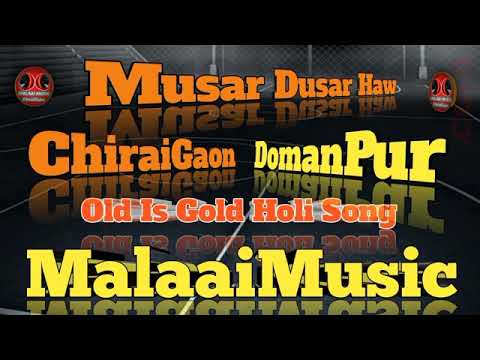 Musar Dusar how  dj  malai music chiraigaon domanpur 