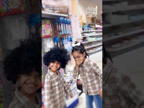 جمان و مرام في مكتبة بدائع الراقية 