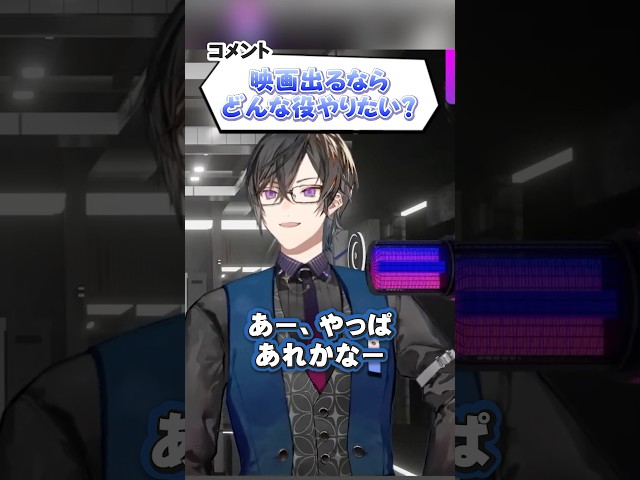 【意外な希望】映画に出るなら四季凪アキラはどんな役？【#VOLTACTION 公式切り抜き】のサムネイル