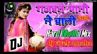 Chunri jaipur se mangwa de 2021 fast Mix Dj Kamlesh Kushwaha Amaha Dj Vivek Amaha Dj Matadeen Kushwa
