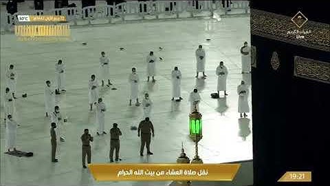 عشائيه فذا للشيخ ماهر المعيقلي من سوره ال عمران عشاء 22 ربيع الاول 1442