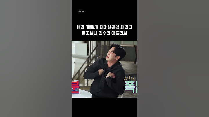 👸이렇게 태어난곤뎅 애드리브👸