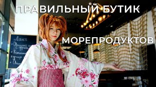 Свежие морепродукты в посёлке Отрадное