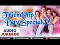 Zindagi Ka Naam Dosti : Friendship Day Special Songs || Audio Jukebox