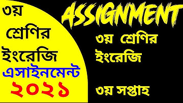 Class 3 english Assignment 2021 | Class 3 english assignment 3rd week | Assignment Class 3