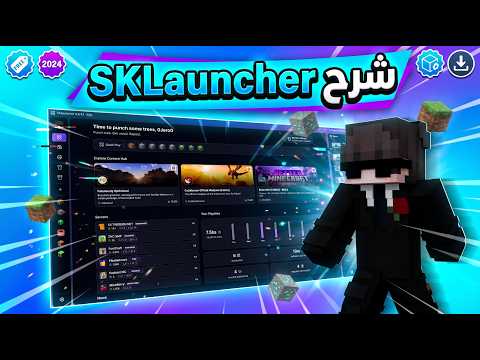The New Update Completely Changed SK Launcher! (New Update Explained)