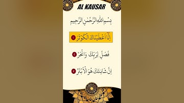 ماهر المعيقلي - سورة الكوثر