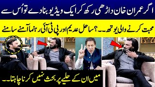 Sahil Adeem Vs PTI Leader | Imran Khan | Ramzan Ka Samaa | SAMAA TV